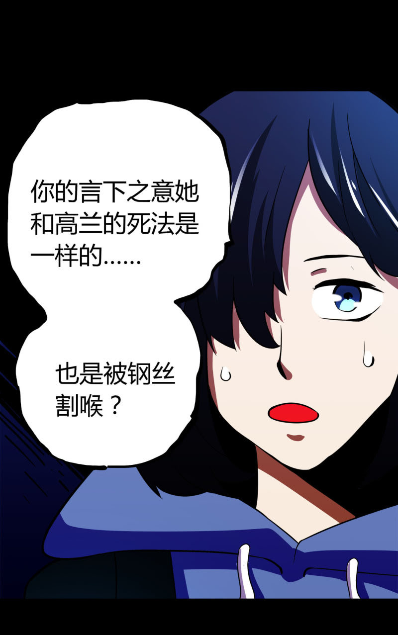 《亡灵直播》相似点 第18页