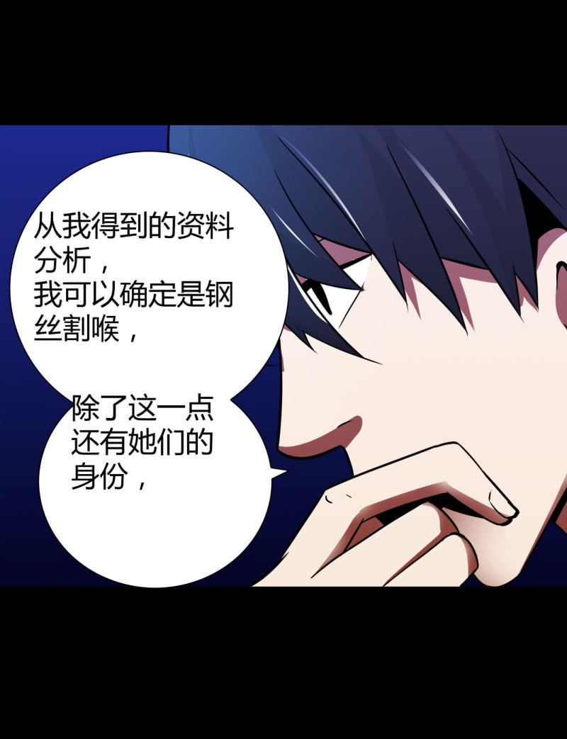 《亡灵直播》相似点 第19页