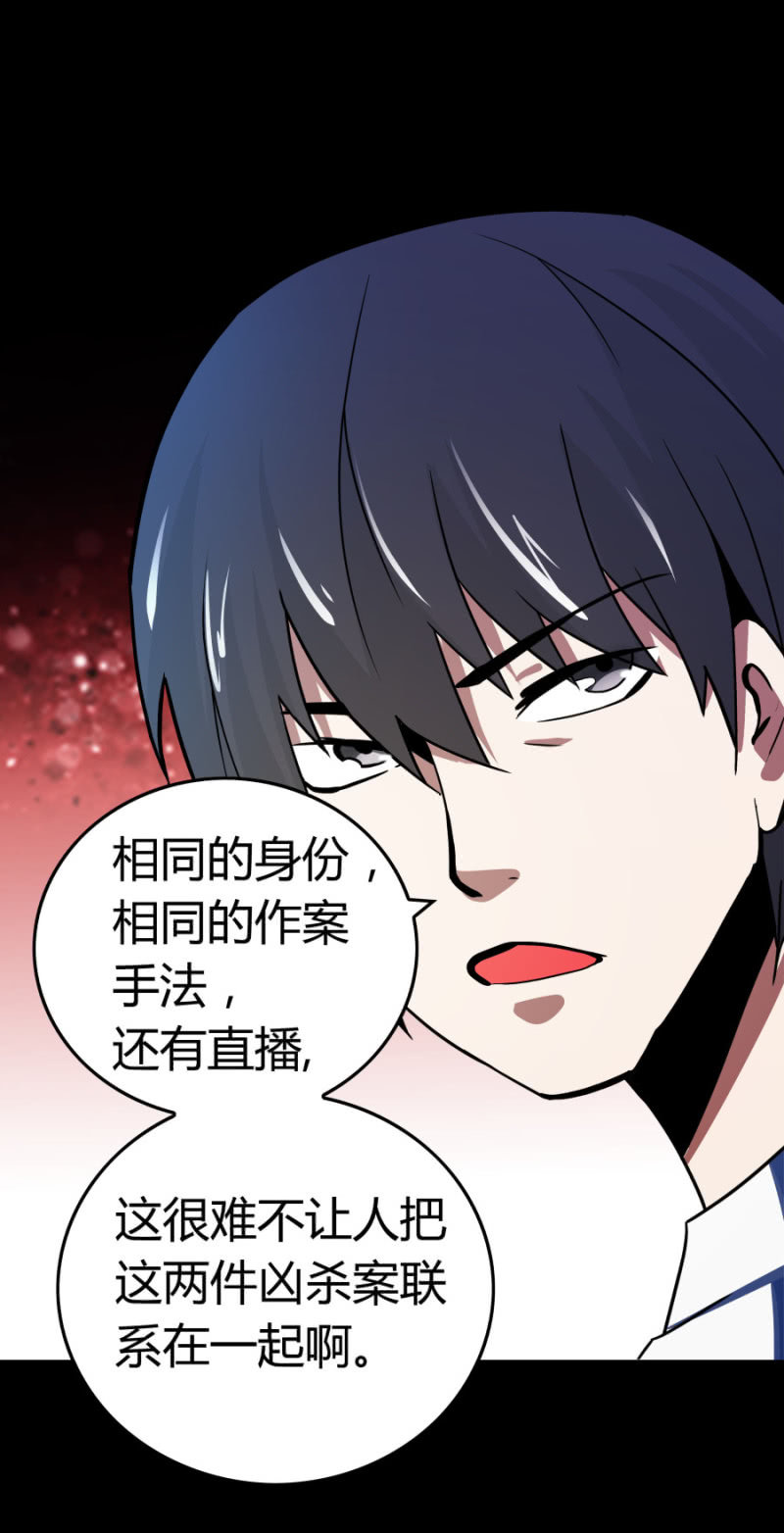 《亡灵直播》相似点 第21页