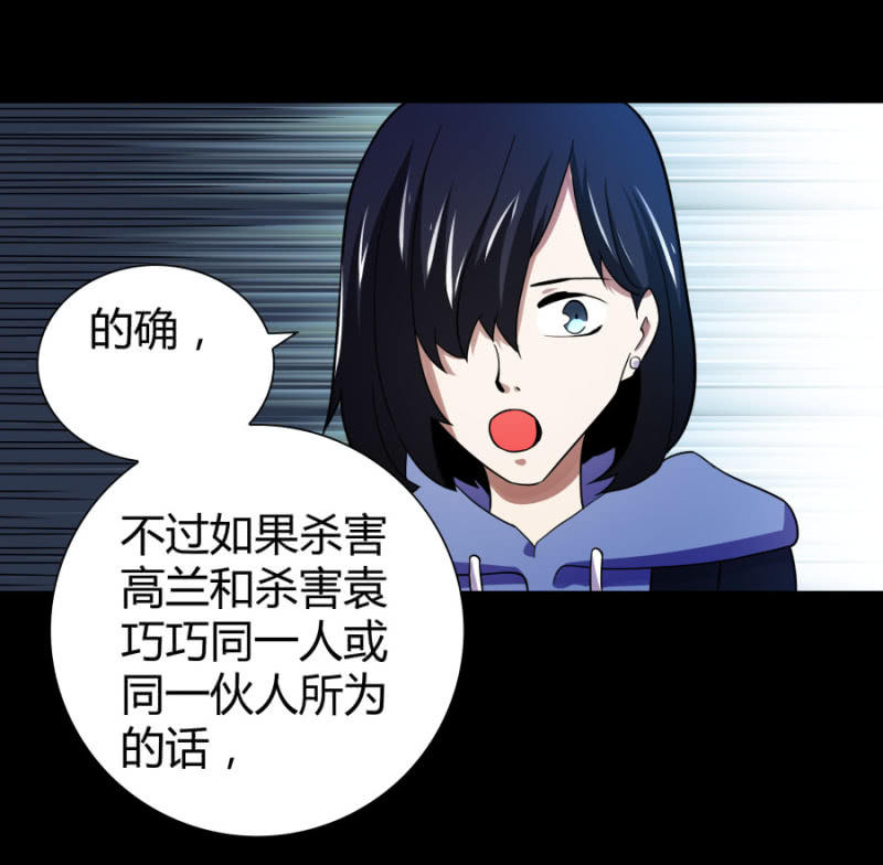 《亡灵直播》相似点 第22页