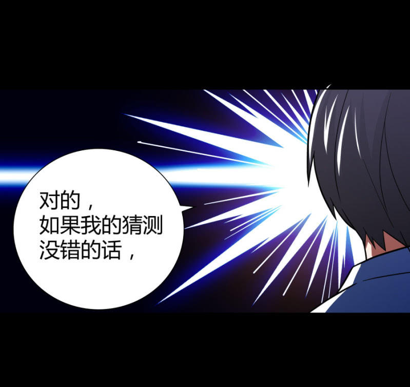 《亡灵直播》相似点 第25页