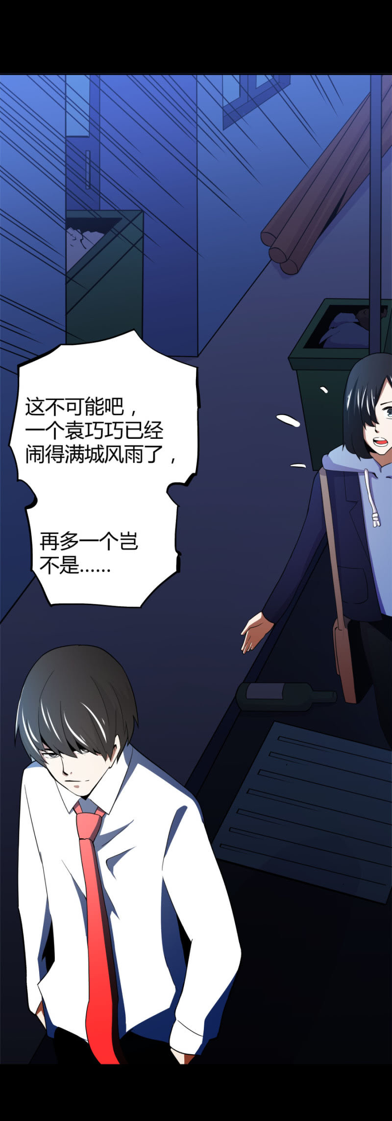 《亡灵直播》相似点 第29页