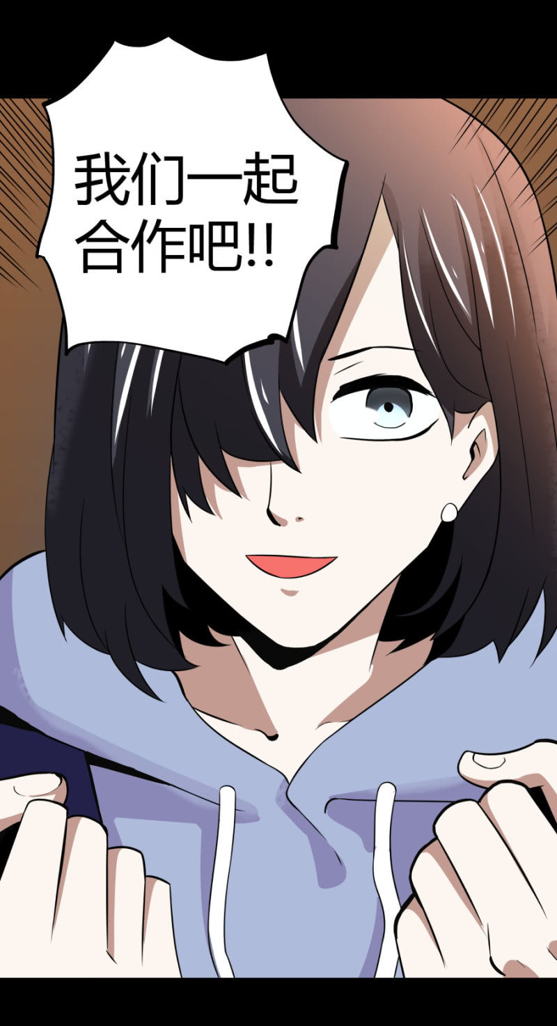 《亡灵直播》相似点 第33页