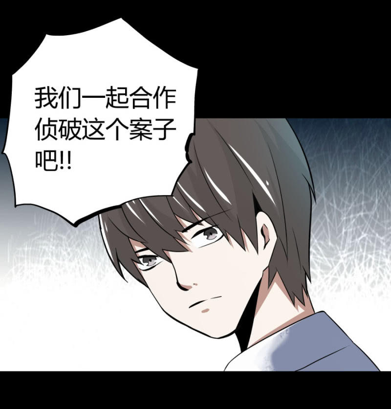 《亡灵直播》相似点 第34页