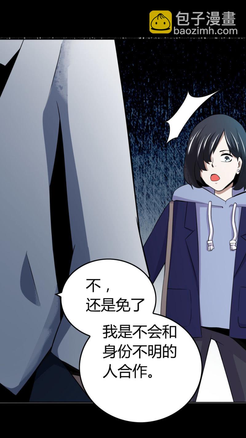 《亡灵直播》相似点 第35页
