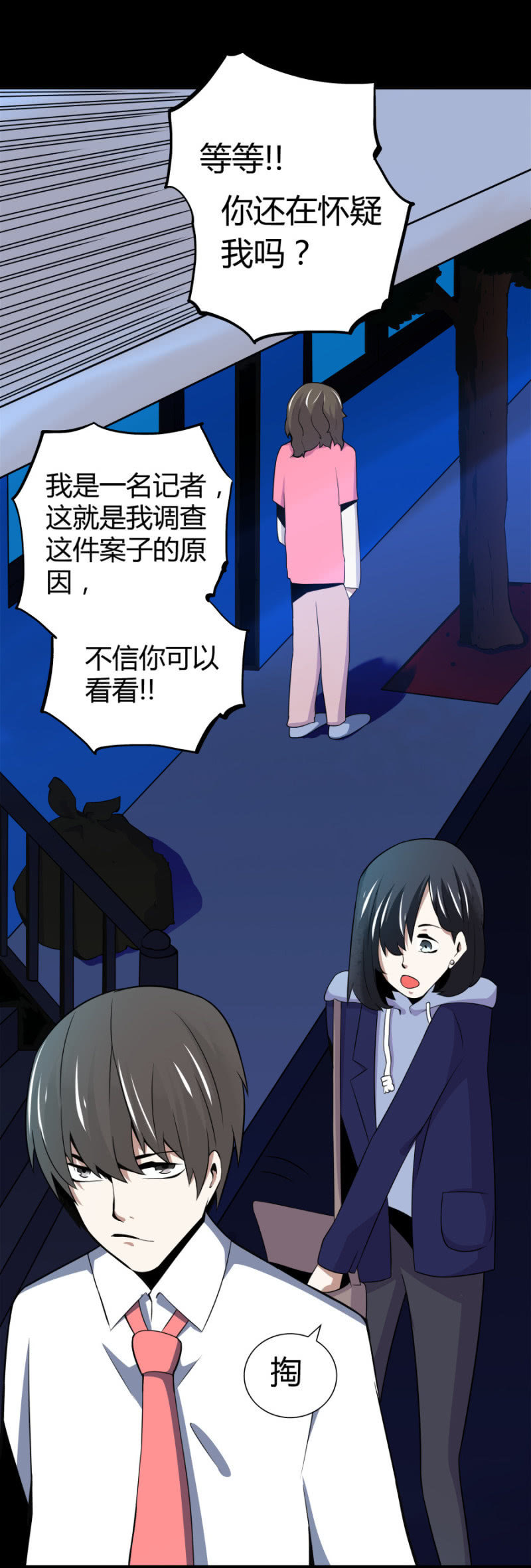 《亡灵直播》相似点 第36页