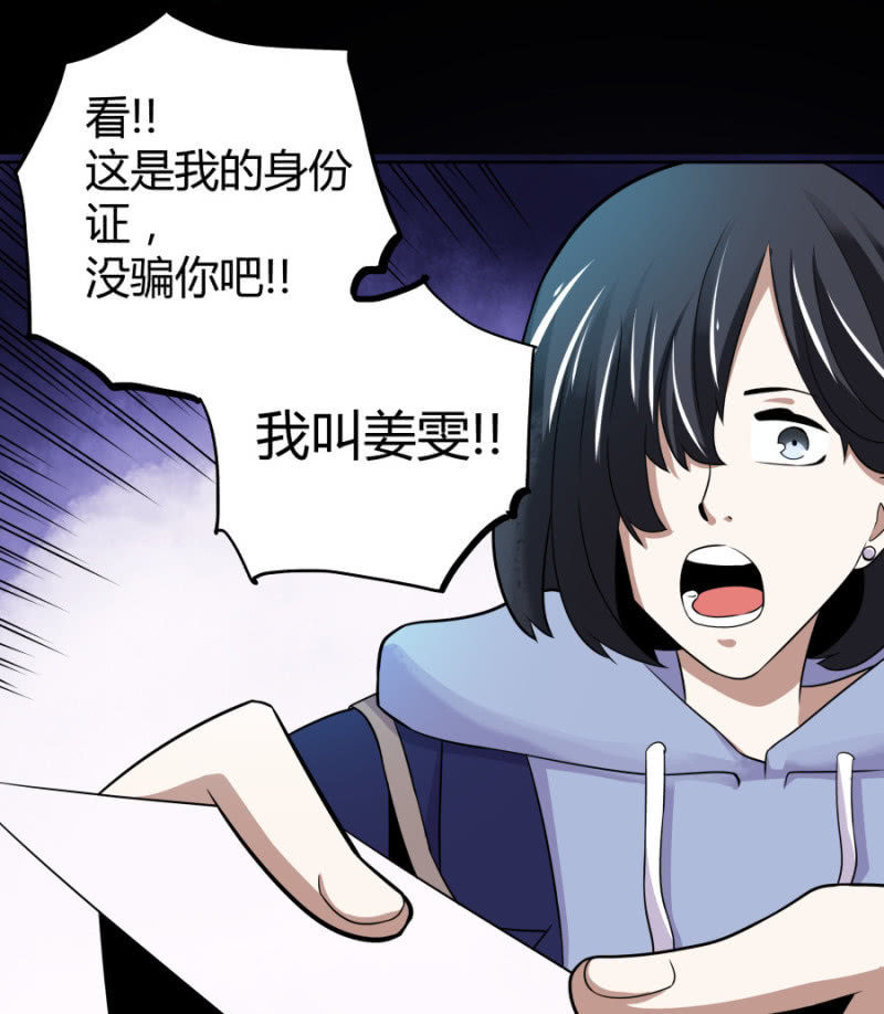 《亡灵直播》相似点 第37页