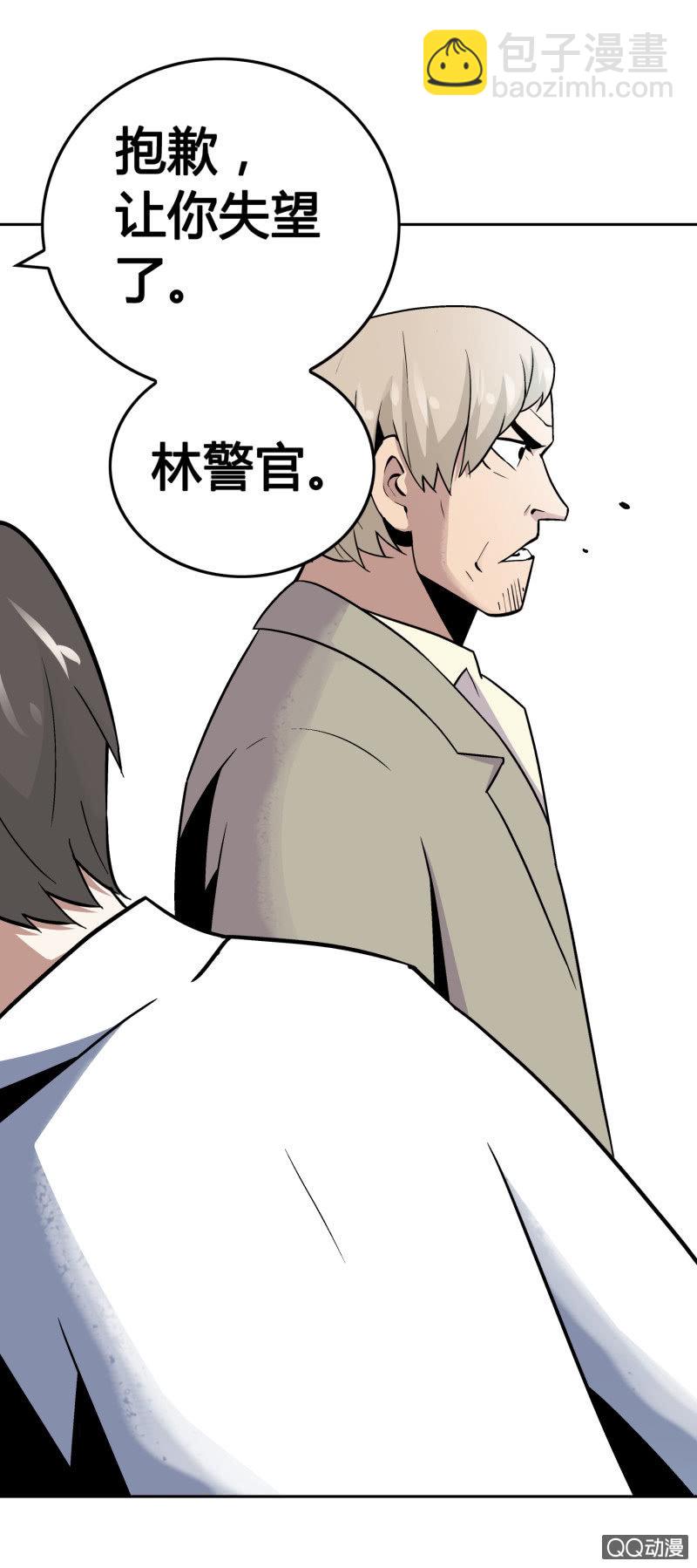 《亡灵直播》叔叔和侄子 第10页
