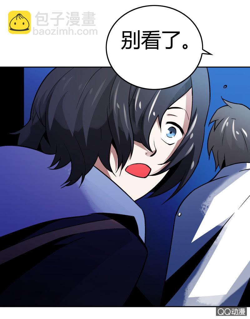 《亡灵直播》叔叔和侄子 第13页