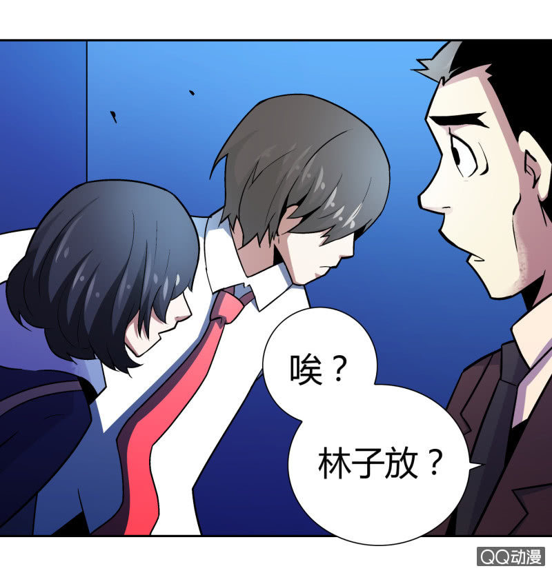 《亡灵直播》叔叔和侄子 第14页