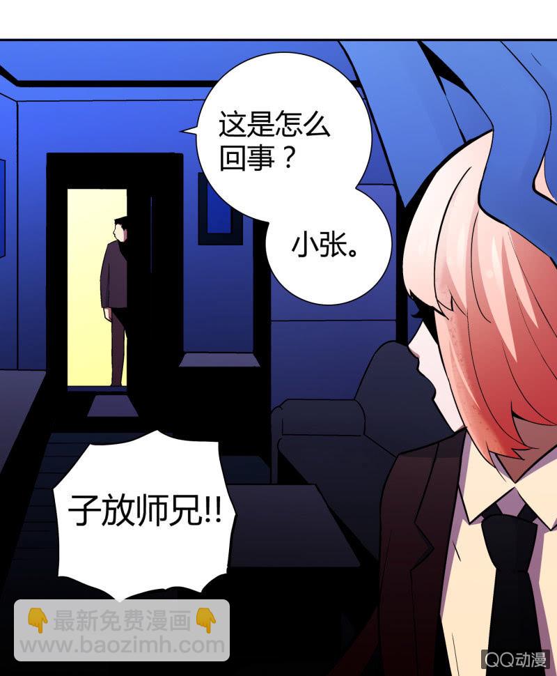 《亡灵直播》叔叔和侄子 第15页