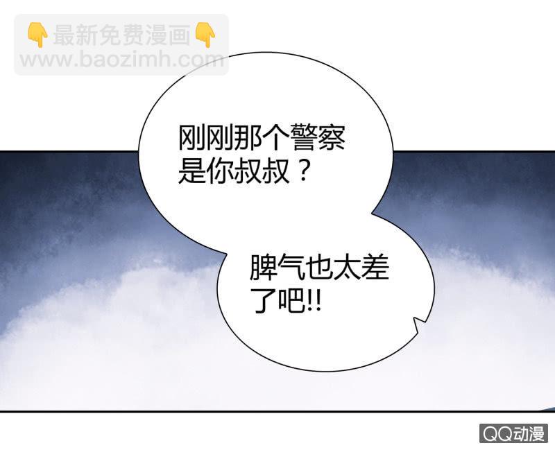 《亡灵直播》叔叔和侄子 第16页
