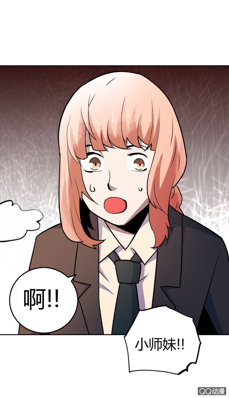 《亡灵直播》叔叔和侄子 第19页