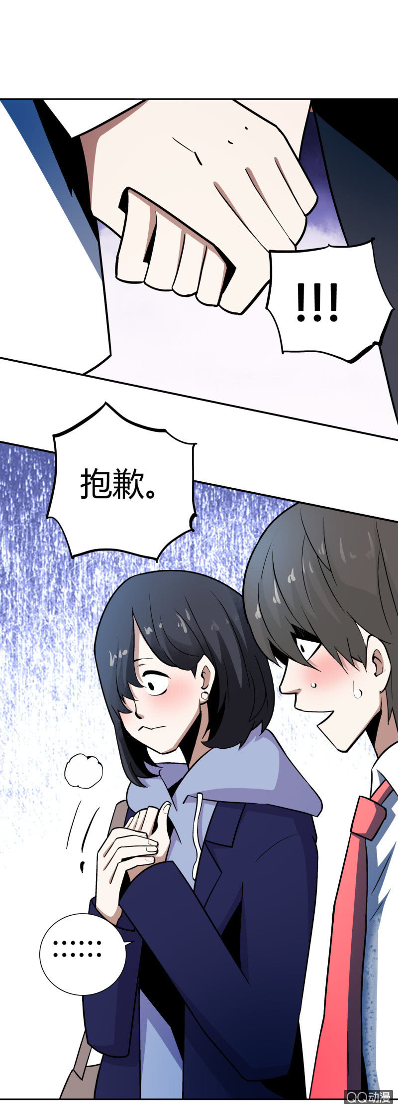 《亡灵直播》叔叔和侄子 第20页
