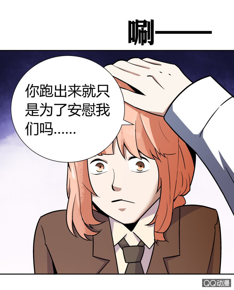 《亡灵直播》叔叔和侄子 第22页