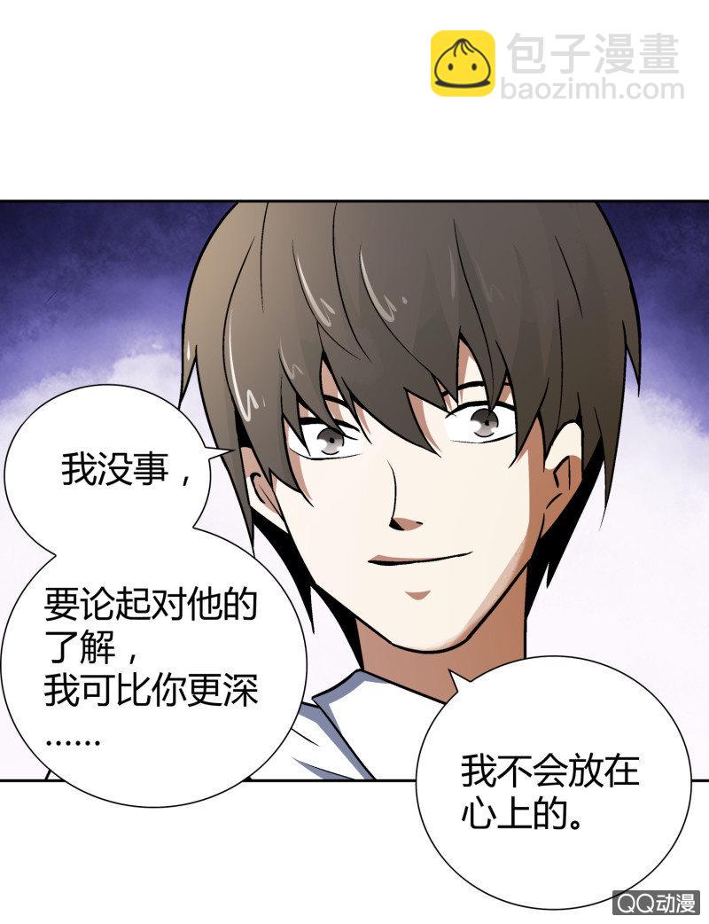 《亡灵直播》叔叔和侄子 第23页