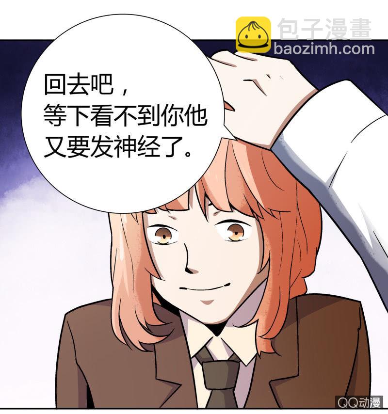 《亡灵直播》叔叔和侄子 第24页