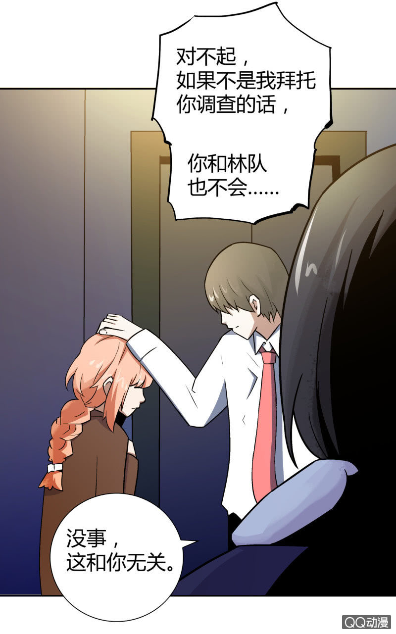 《亡灵直播》叔叔和侄子 第25页