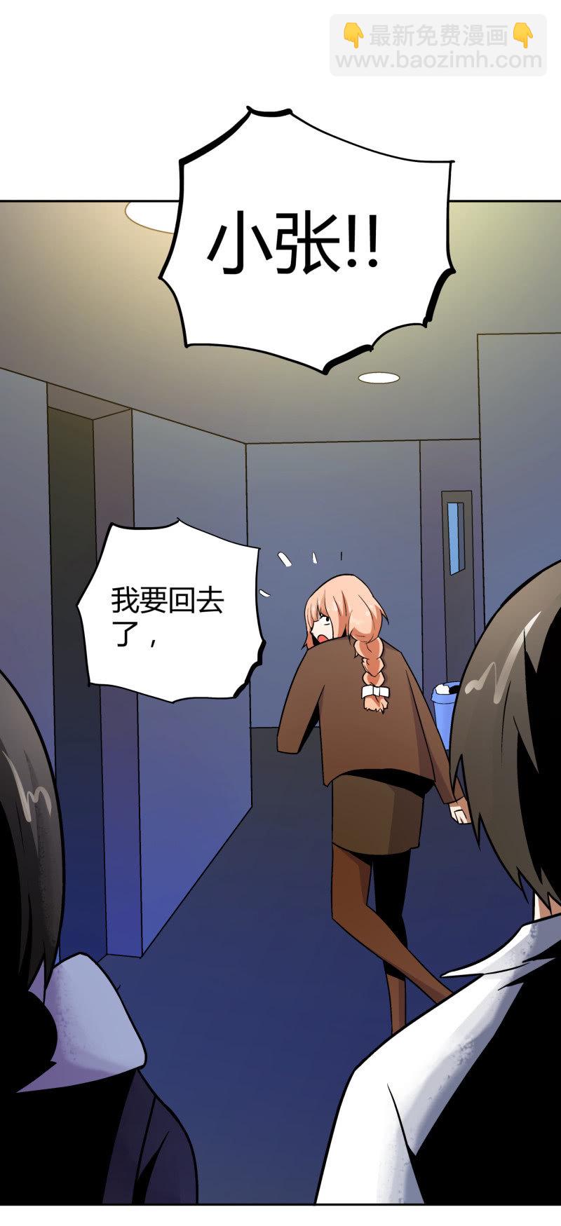 《亡灵直播》叔叔和侄子 第29页