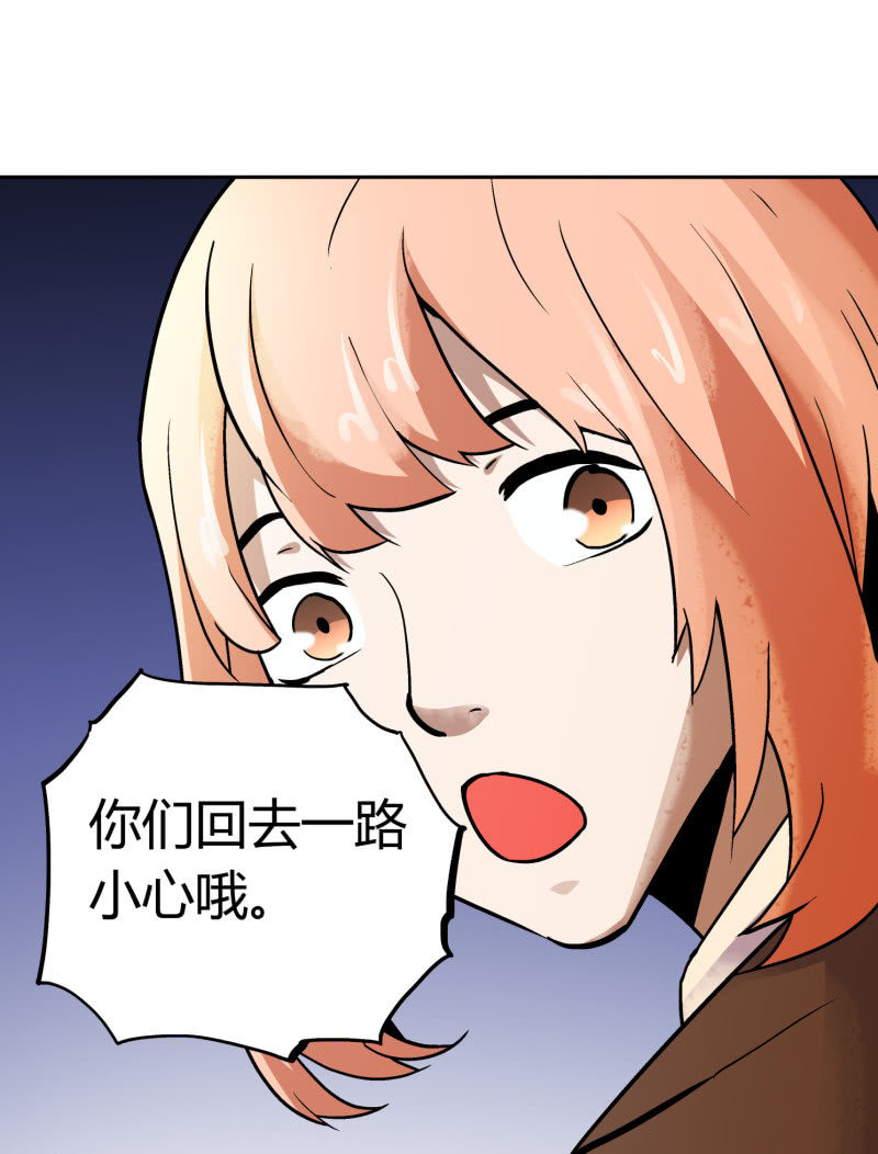 《亡灵直播》叔叔和侄子 第30页