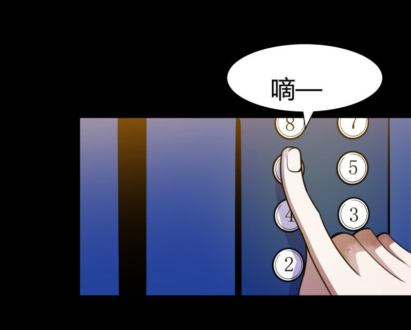 《亡灵直播》叔叔和侄子 第31页