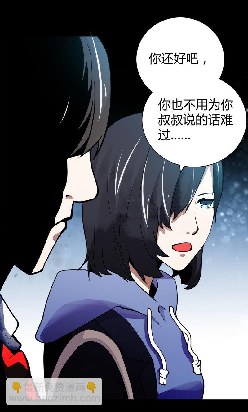 《亡灵直播》叔叔和侄子 第34页