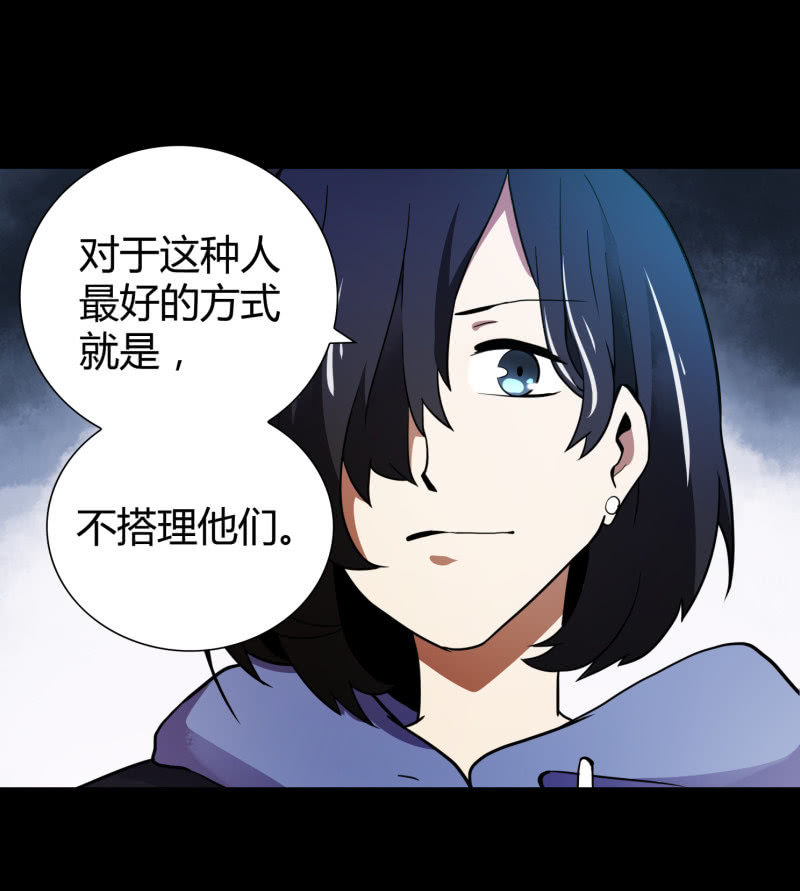 《亡灵直播》叔叔和侄子 第36页