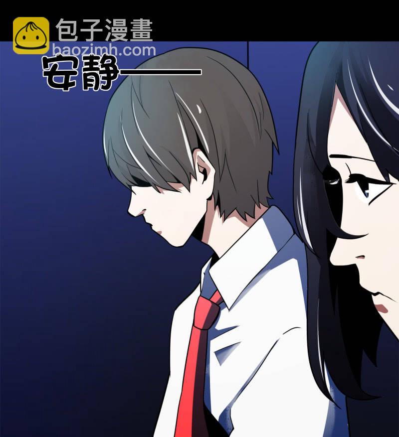 《亡灵直播》叔叔和侄子 第38页