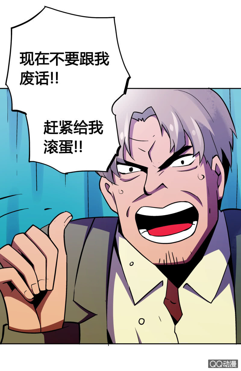 《亡灵直播》叔叔和侄子 第5页