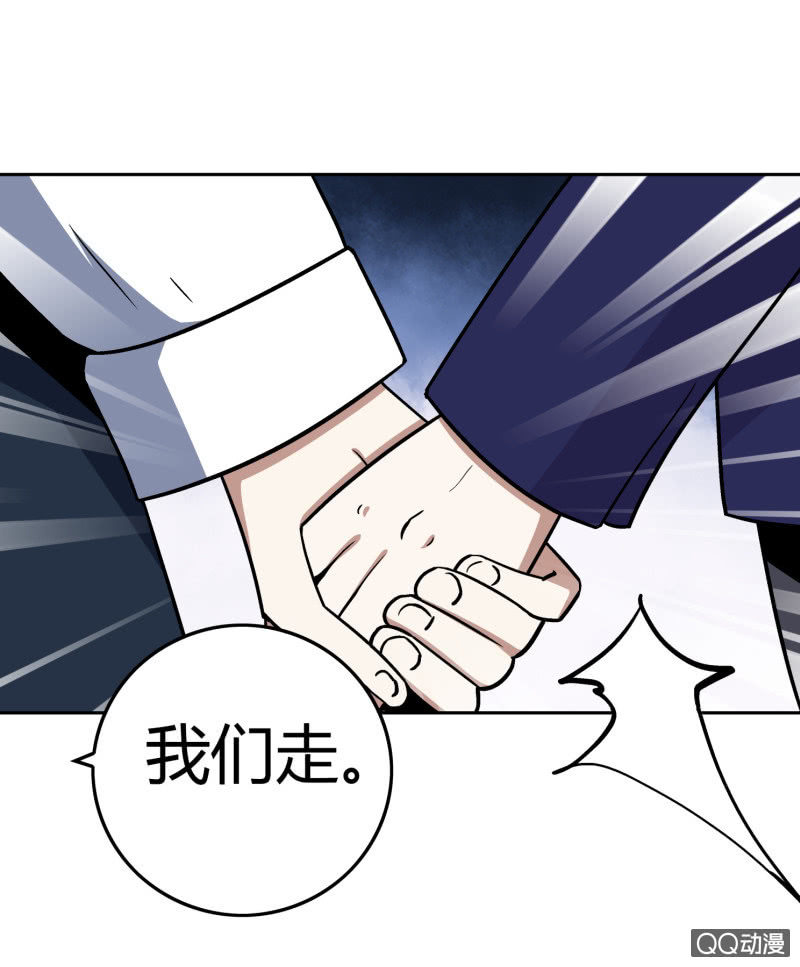 《亡灵直播》叔叔和侄子 第8页