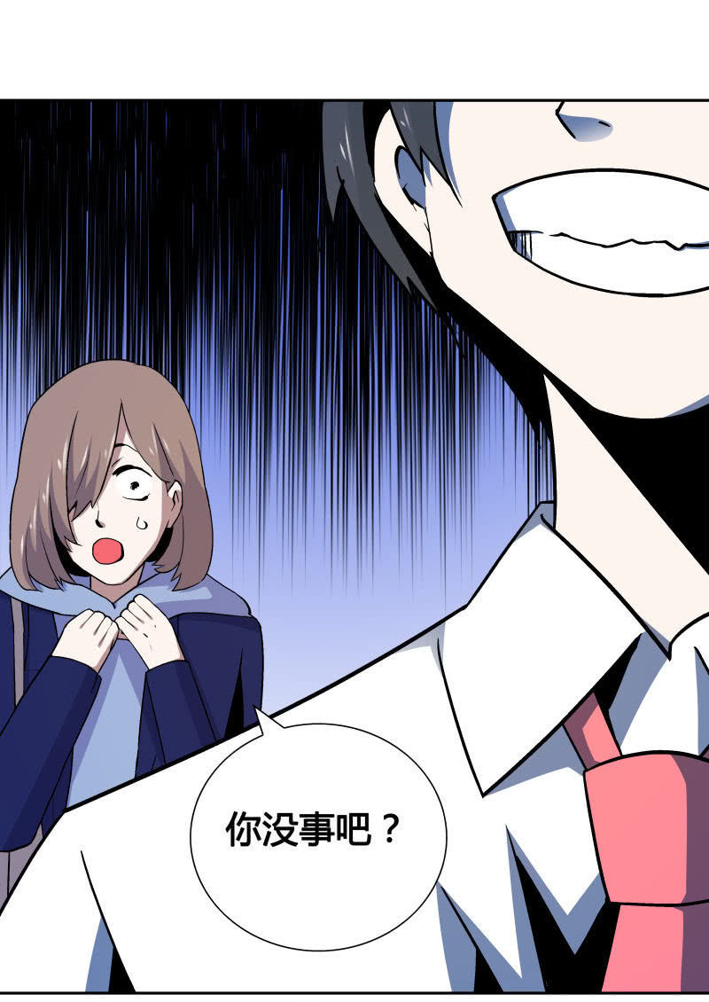 《亡灵直播》惨叫声 第11页