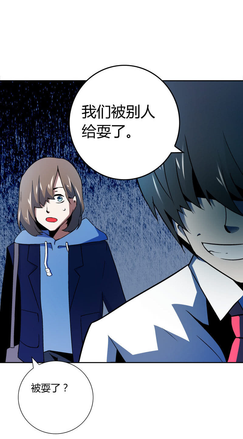 《亡灵直播》惨叫声 第13页