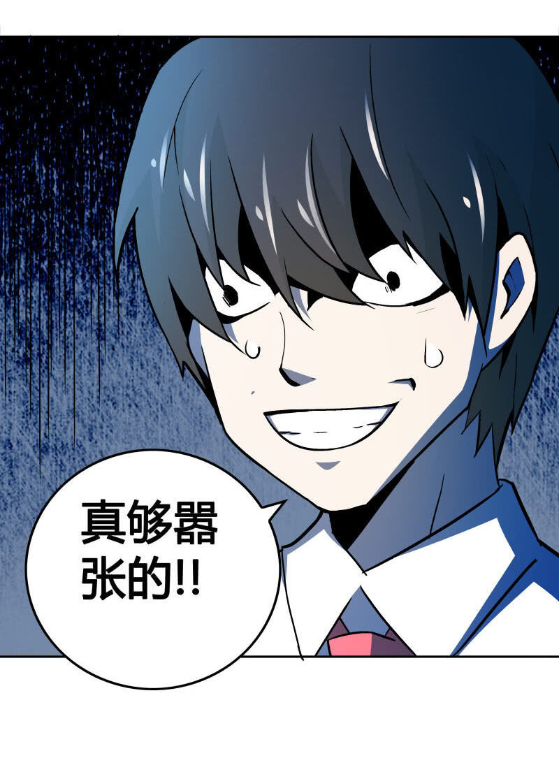 《亡灵直播》惨叫声 第14页