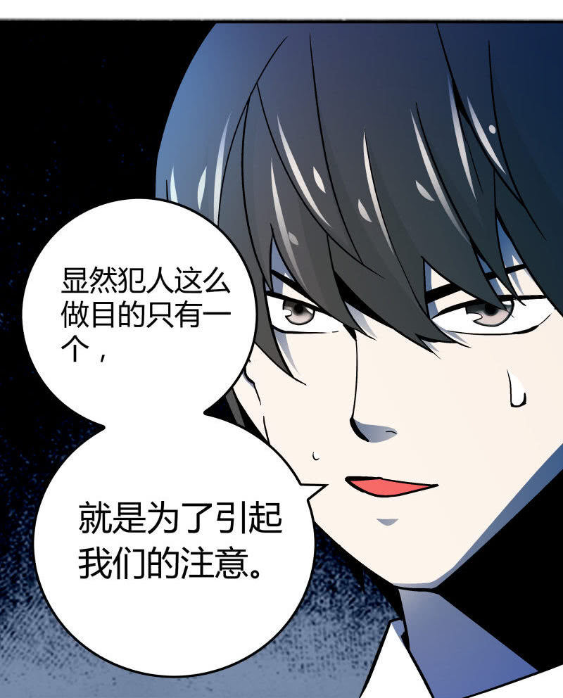 《亡灵直播》惨叫声 第16页