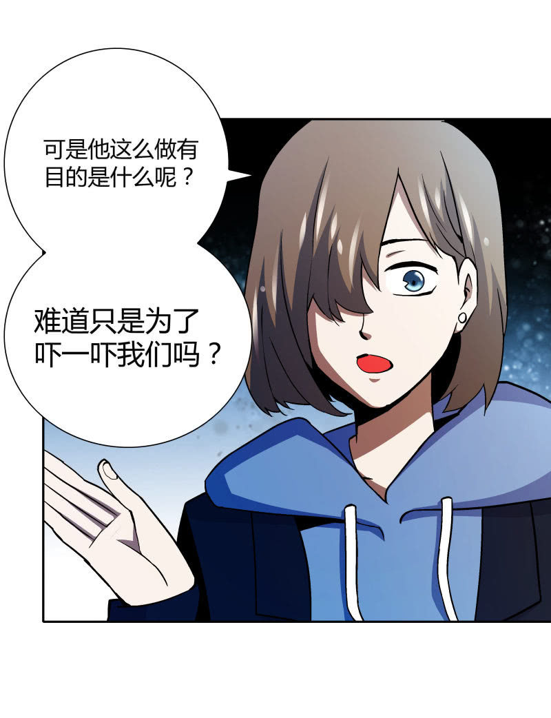 《亡灵直播》惨叫声 第19页