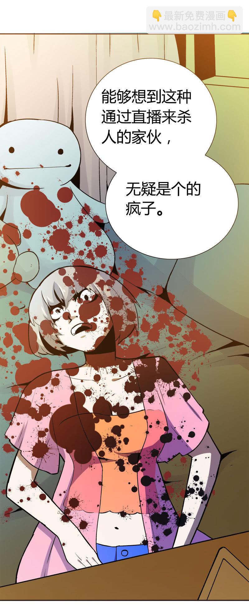 《亡灵直播》惨叫声 第20页