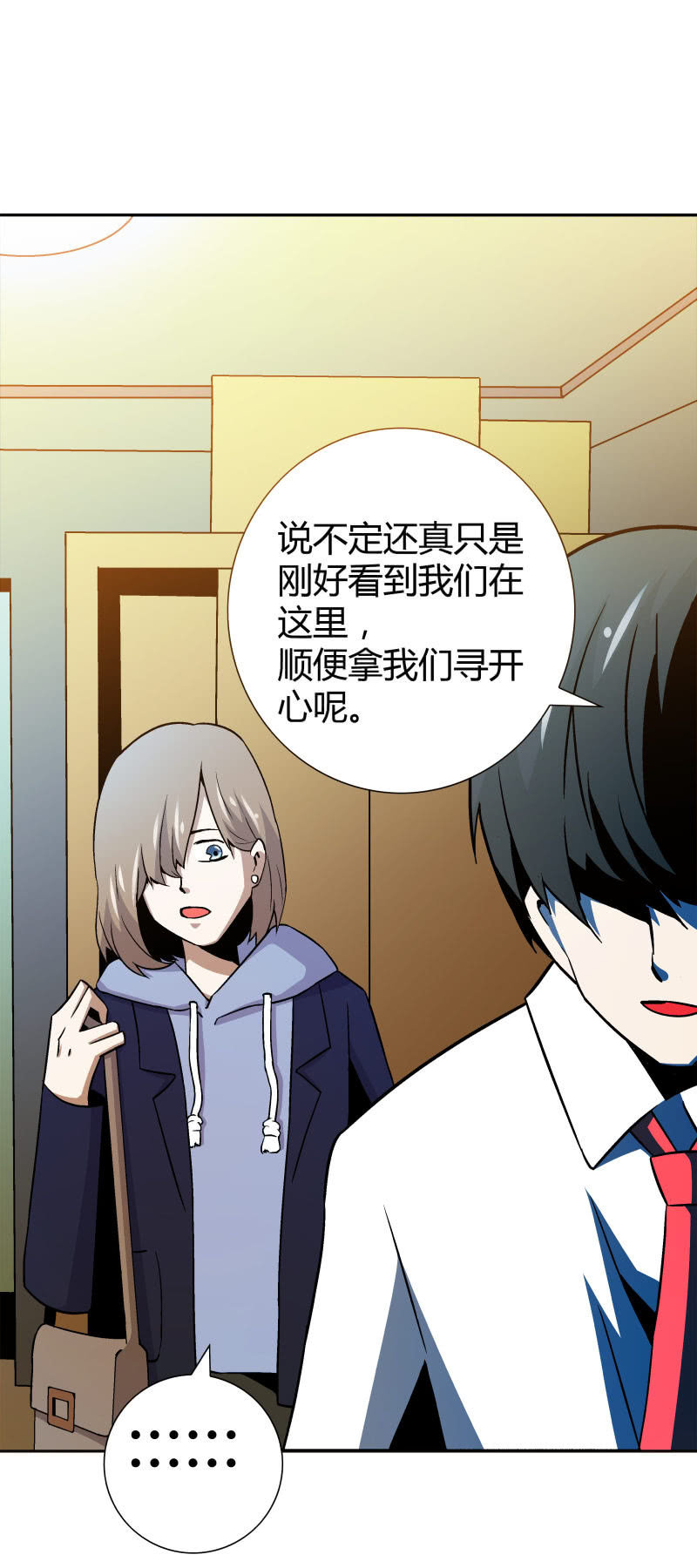 《亡灵直播》惨叫声 第21页