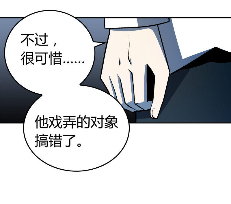 《亡灵直播》惨叫声 第22页