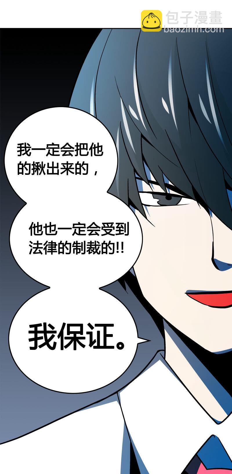 《亡灵直播》惨叫声 第23页