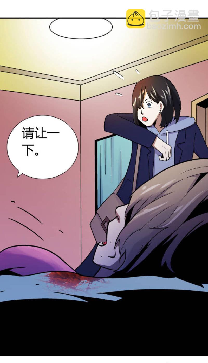 《亡灵直播》惨叫声 第28页