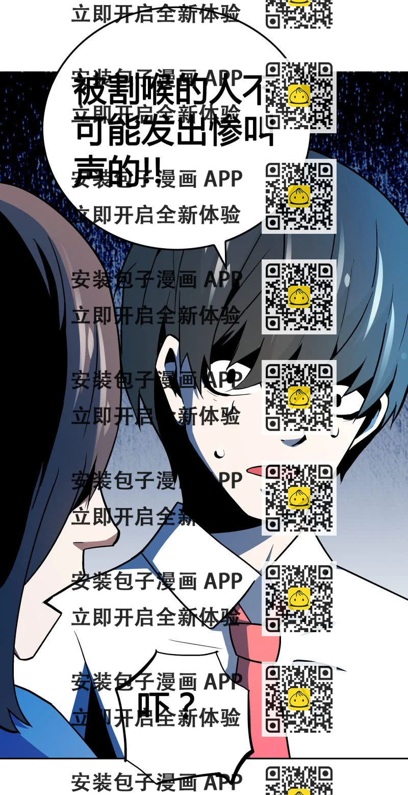 《亡灵直播》惨叫声 第2页