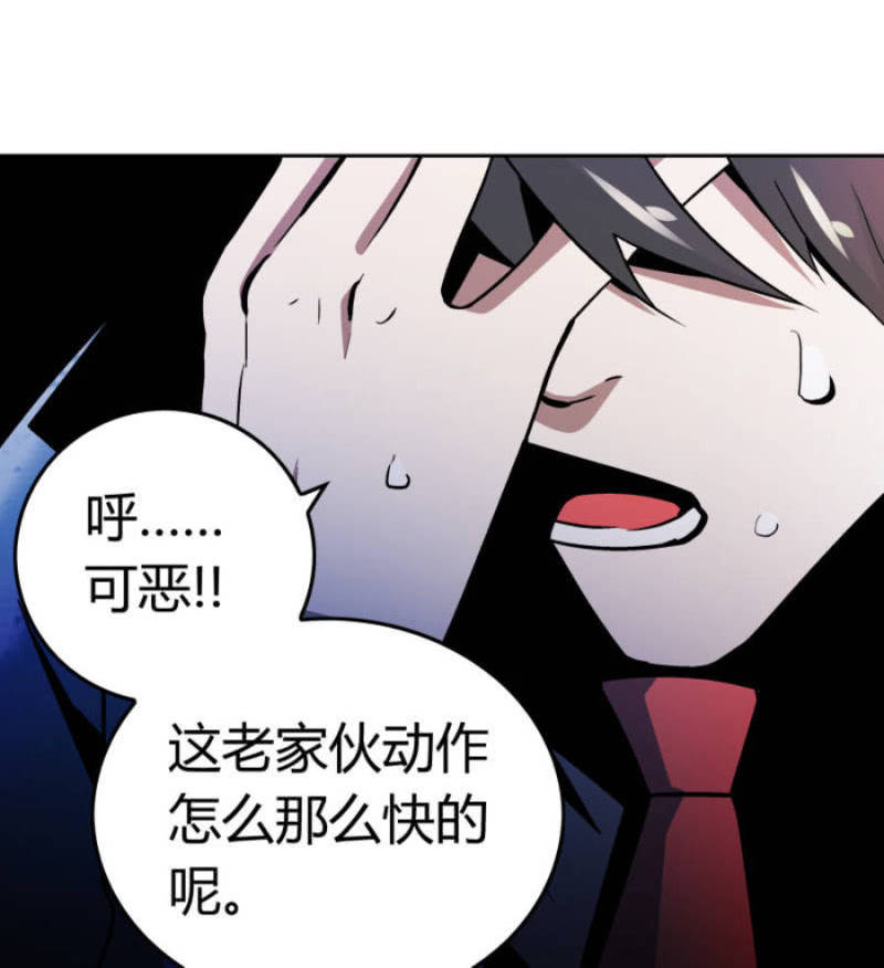 《亡灵直播》惨叫声 第31页