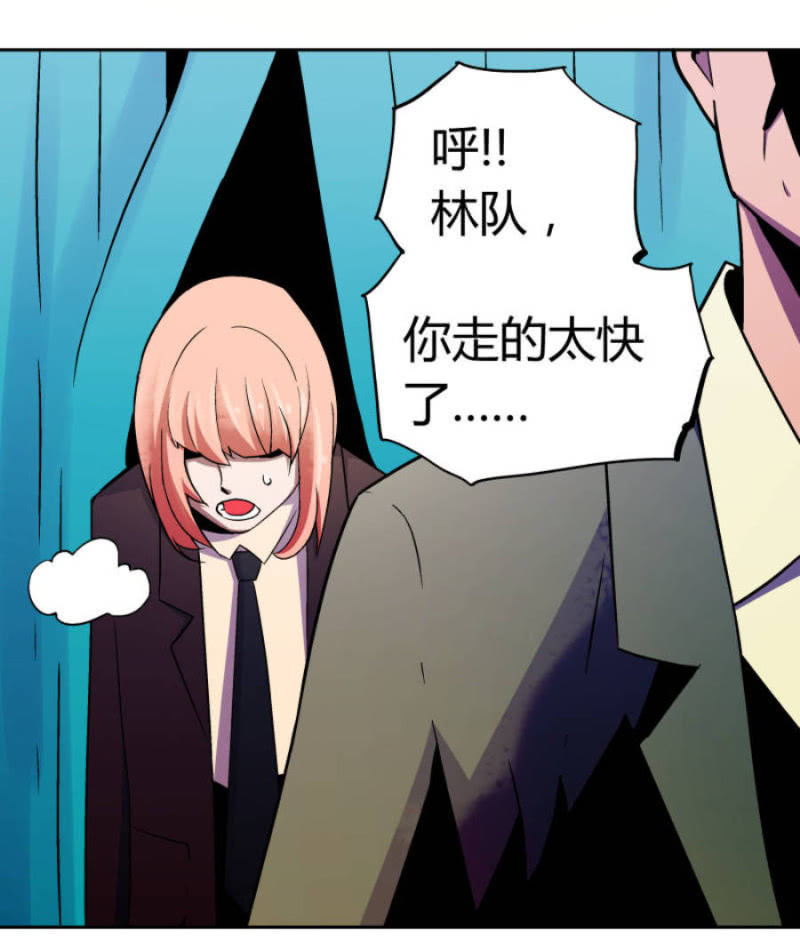 《亡灵直播》惨叫声 第36页