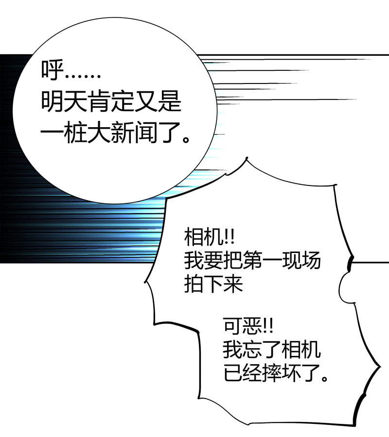 《亡灵直播》高兰 第13页