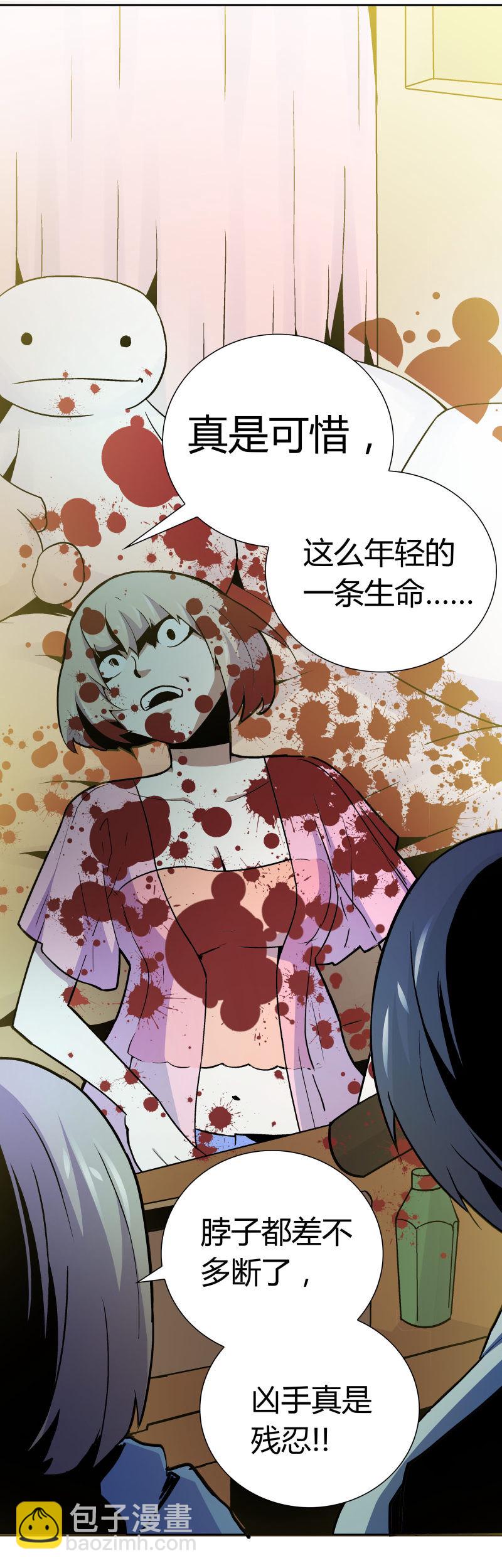 《亡灵直播》高兰 第14页