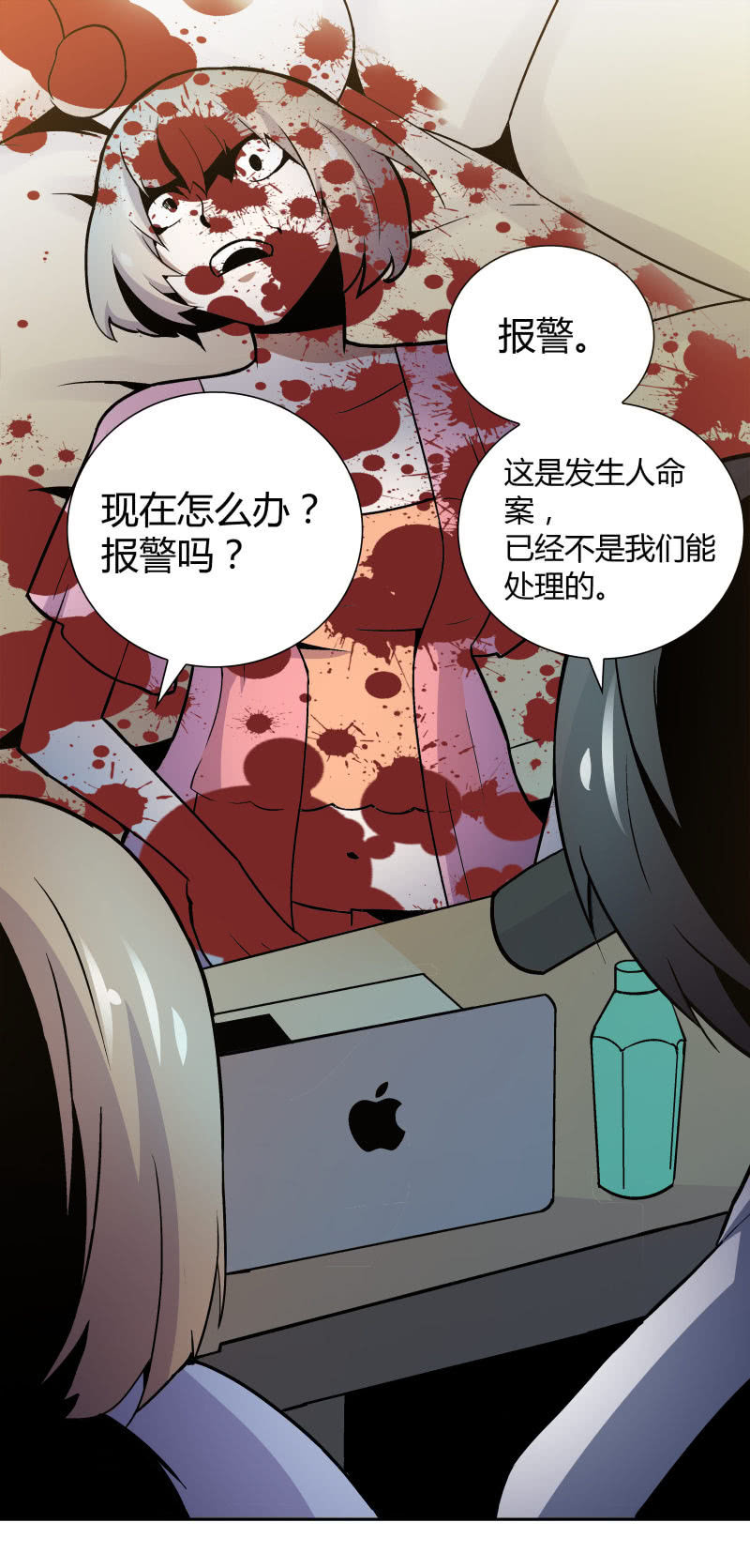 《亡灵直播》高兰 第16页