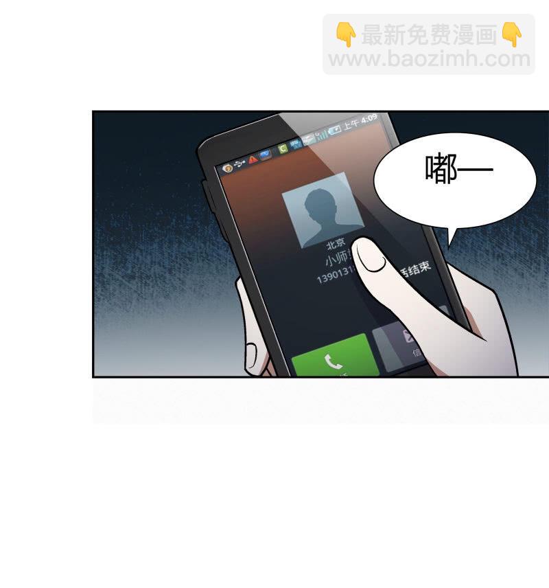 《亡灵直播》高兰 第17页