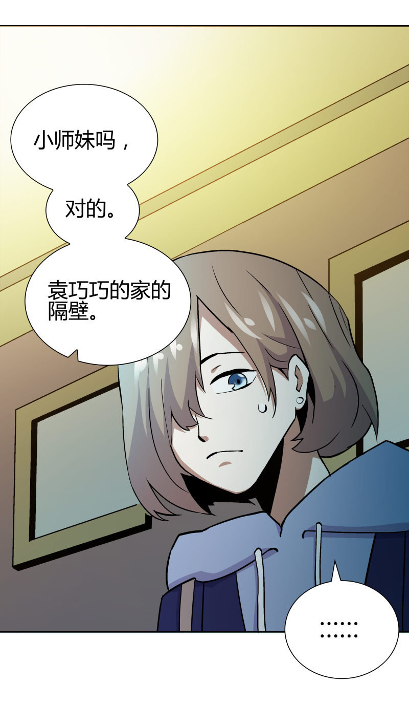 《亡灵直播》高兰 第18页