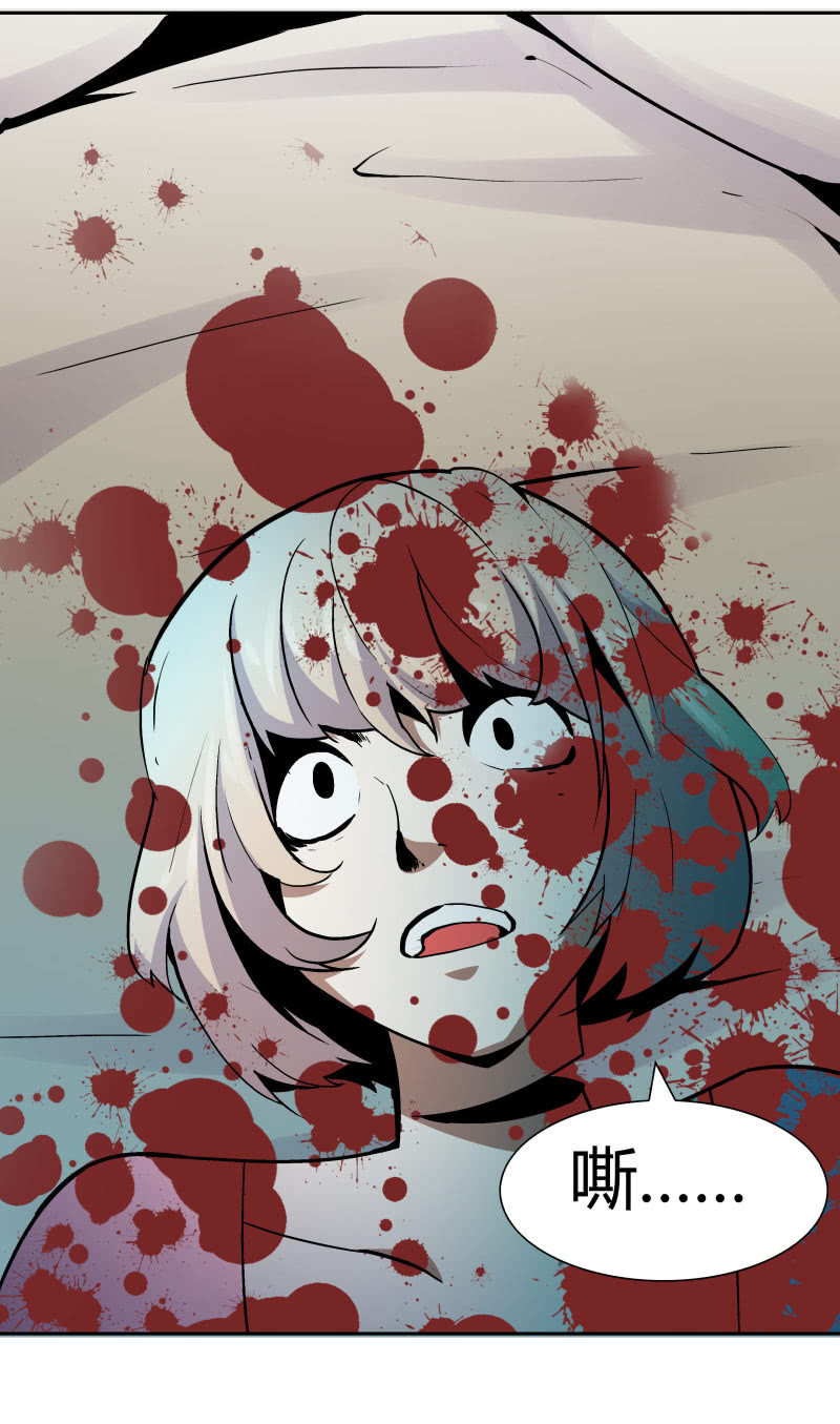 《亡灵直播》高兰 第20页