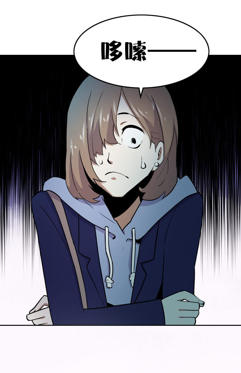 《亡灵直播》高兰 第21页